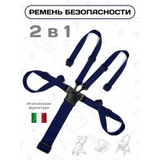 Ремень безопасности Black / Dark Blue